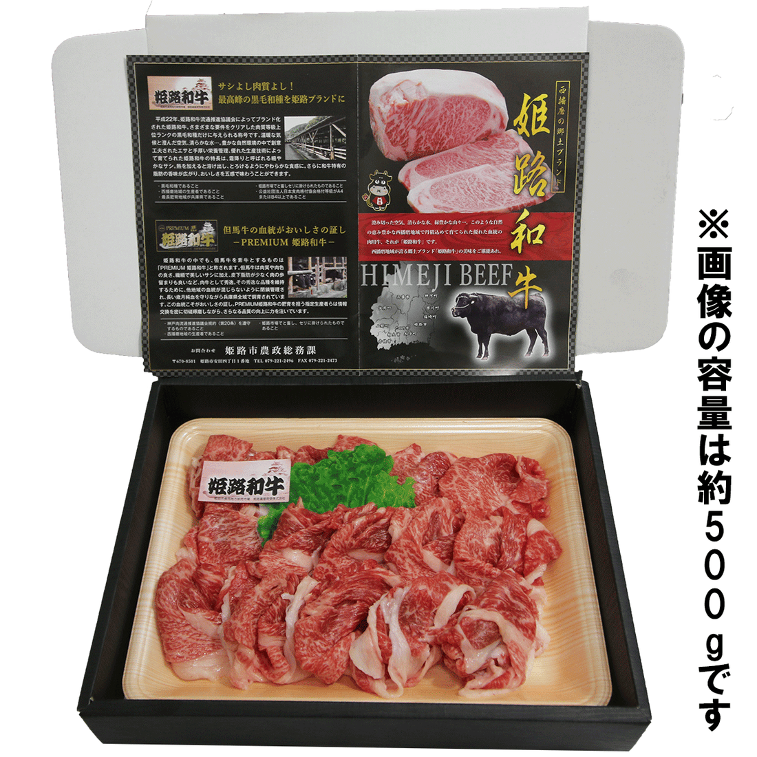 【お肉 ギフト】黒毛和牛 姫路和牛 4等級5等級 小間切り落とし(肩・モモ・バラ)500g②