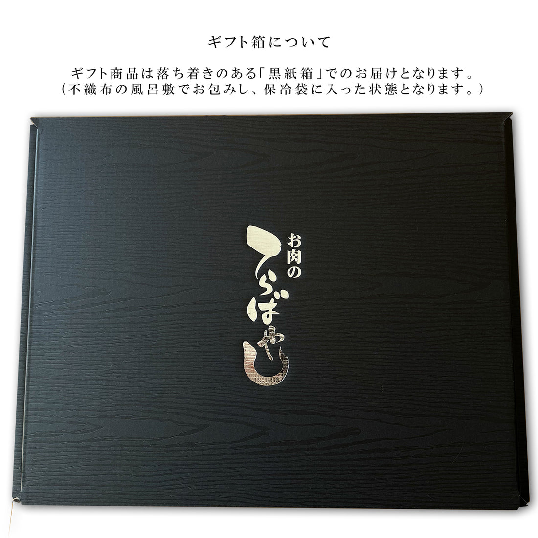 【お肉 ギフト】黒毛和牛 姫路和牛 4等級5等級 小間切り落とし(肩・モモ・バラ)500g用ギフトボックス