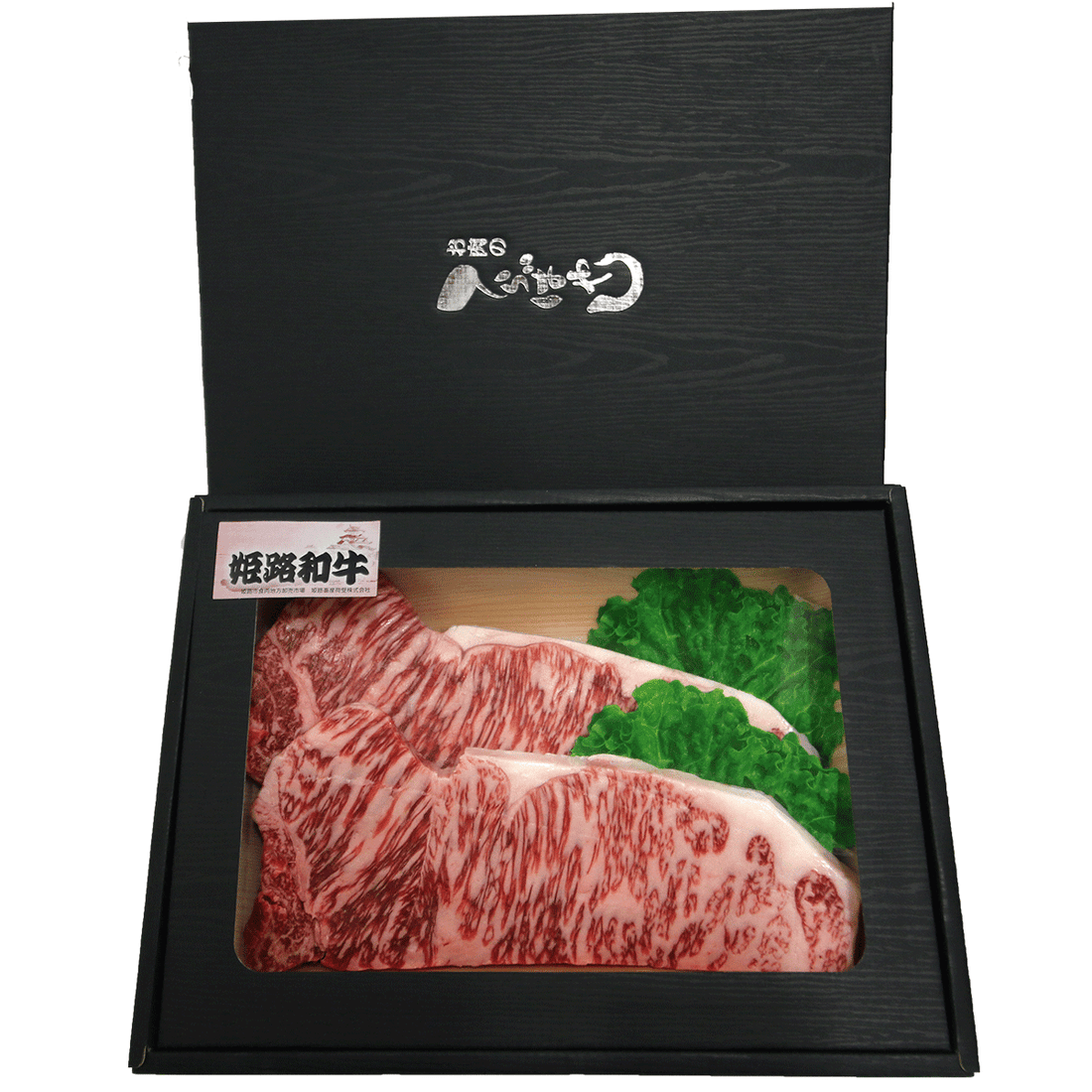 【お肉 ギフト】黒毛和牛 姫路和牛 4等級5等級 サーロインステーキ 200g×2枚g(400g)②