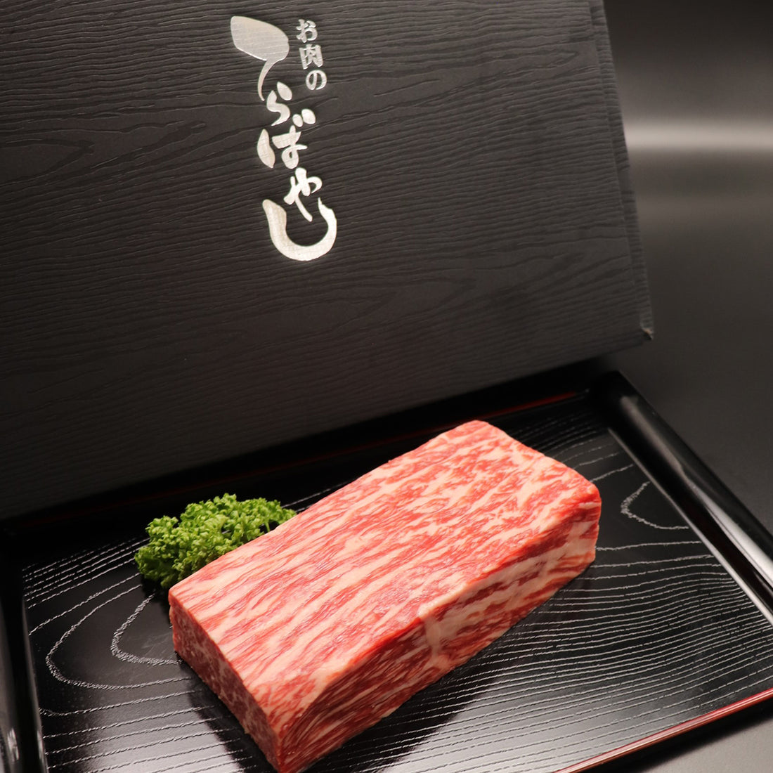 【お肉 ギフト】黒毛和牛 姫路和牛 4等級5等級 モモ ブロック300g①