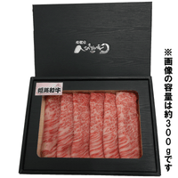 【お肉 ギフト】黒毛和牛 姫路和牛 4等級5等級 肩ロース すき焼き用600g②