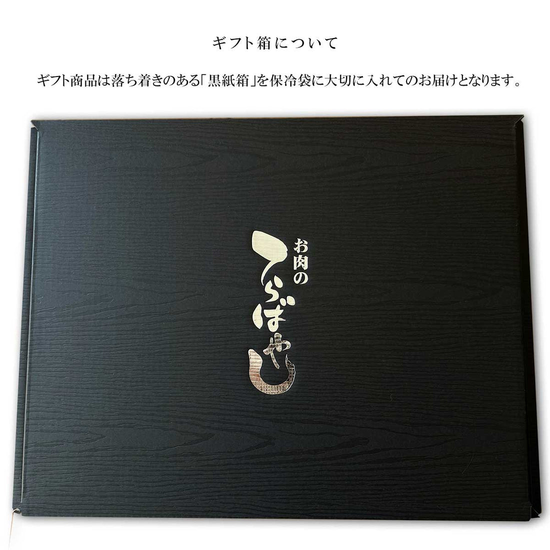 【お肉 ギフト】黒毛和牛 姫路和牛 4等級5等級 モモ ステーキ用 150g×2枚(300g)用ギフトボックス