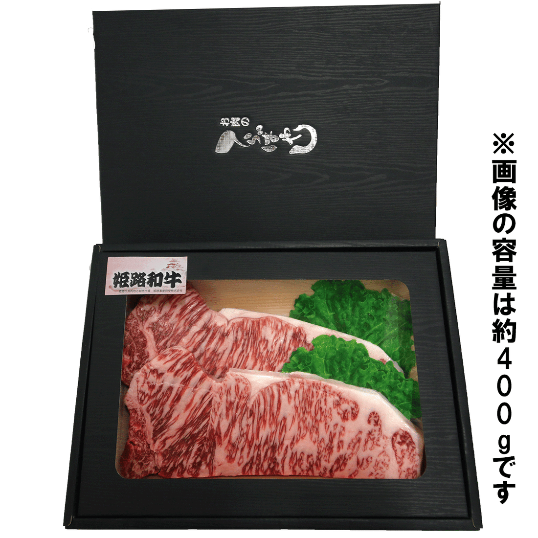 【お肉 ギフト】黒毛和牛 姫路和牛 4等級5等級 サーロインステーキ 200g×4枚(800g)②