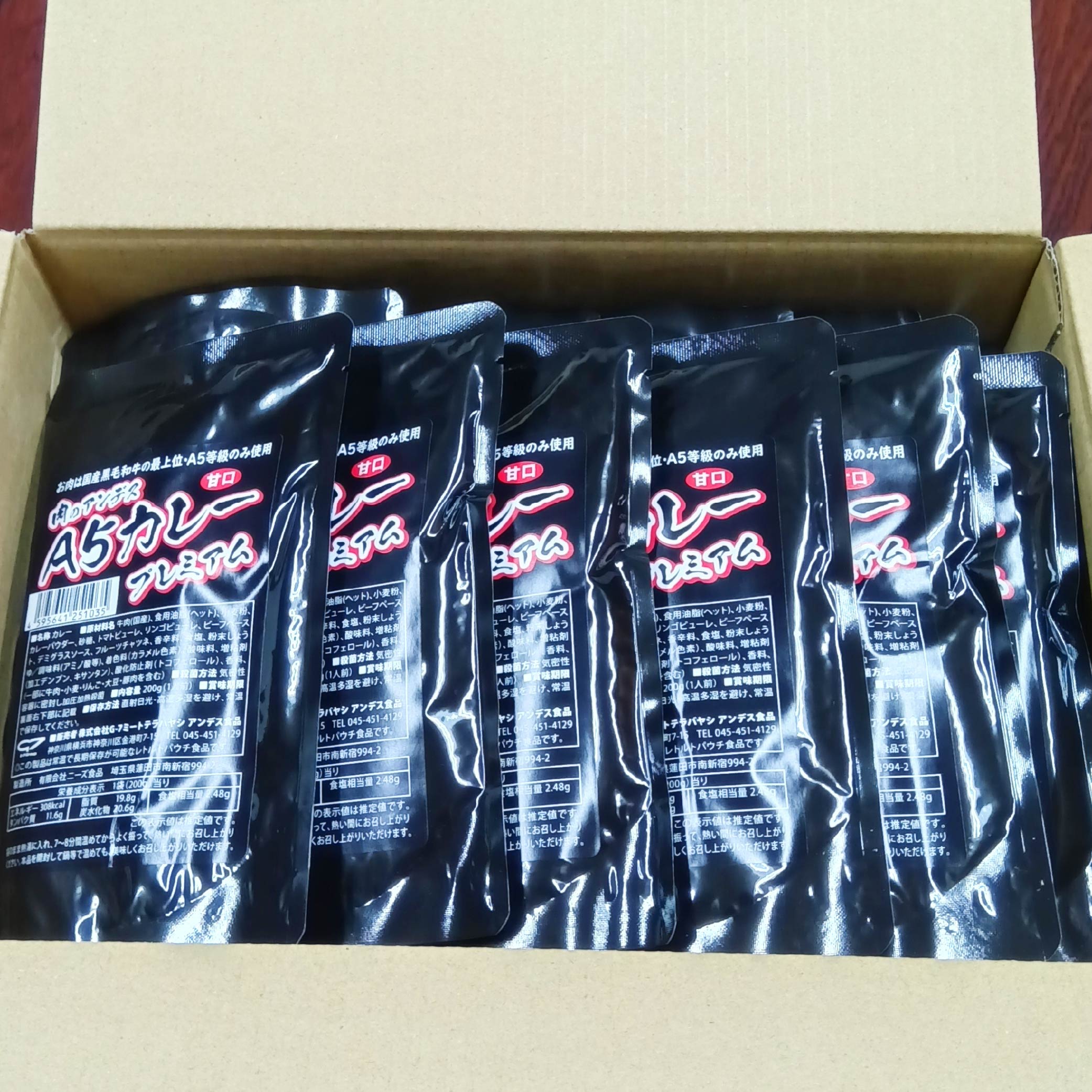 肉のアンデス A5等級 レトルトカレー［甘口］2袋入セット（1人前・200g×2／1袋）