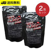 肉のアンデス A5等級 レトルトカレー［甘口］2袋入セット（1人前・200g×2／1袋）