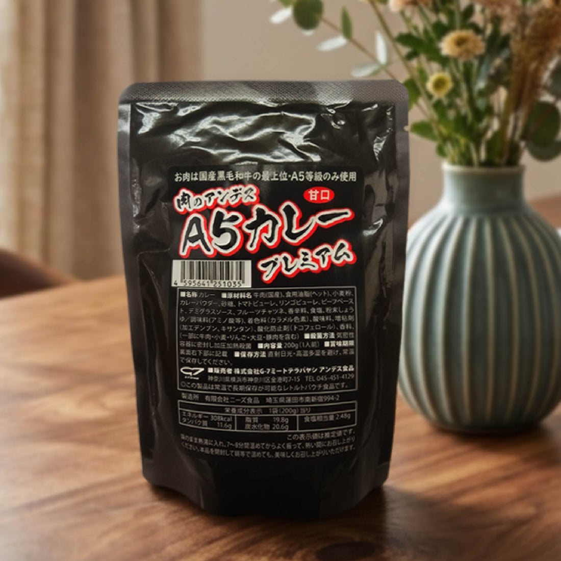 肉のアンデス A5等級 レトルトカレー［甘口］12袋入セット（1人前・200g×12／1箱）