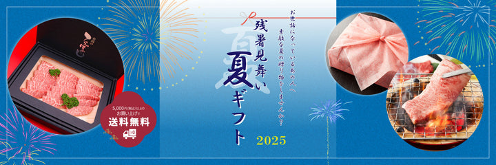 残暑版_PC_TOP.jpg__PID:2987a5a2-62ba-4ad9-8065-043d417438c3