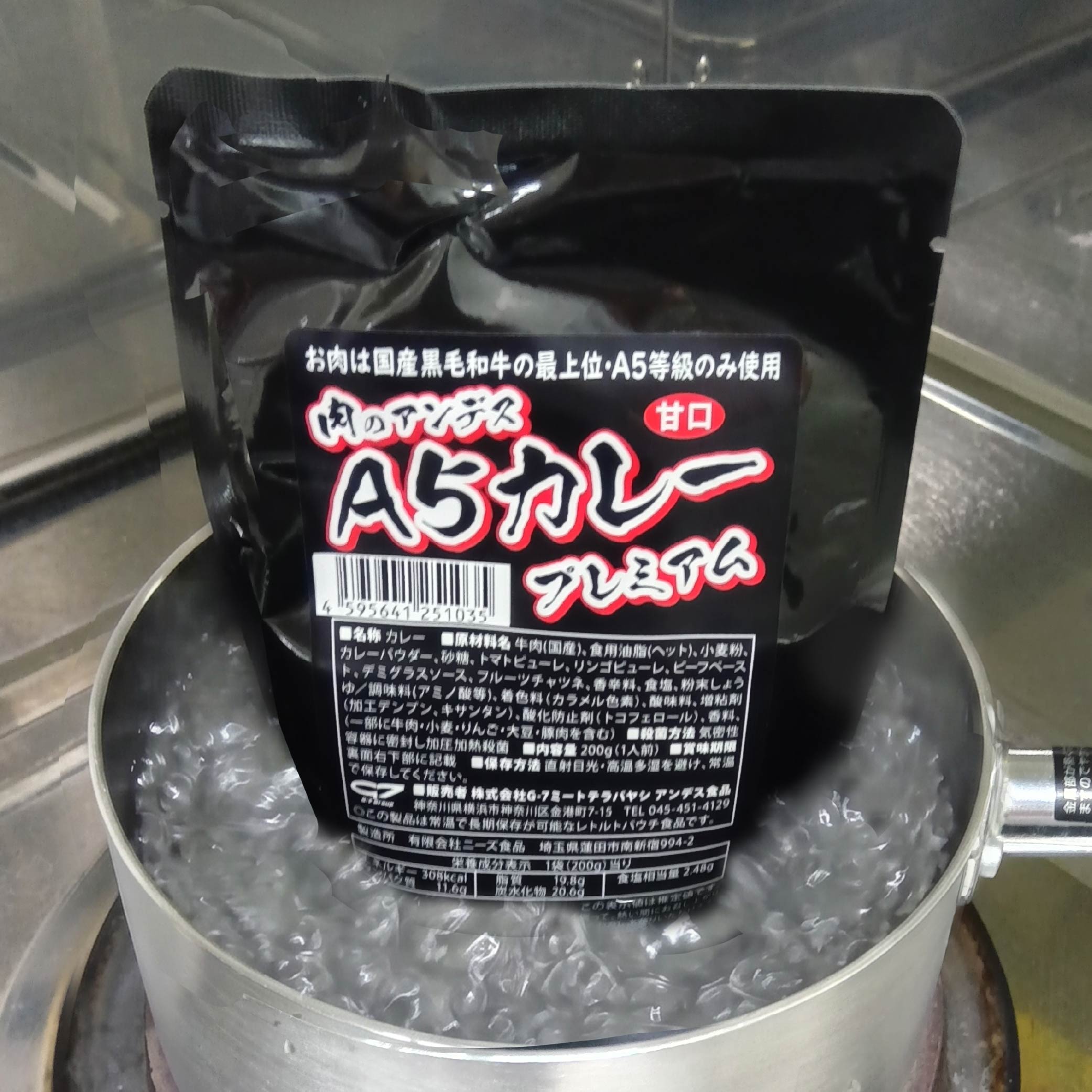肉のアンデス A5等級 レトルトカレー［甘口］2袋入セット（1人前・200g×2／1袋）
