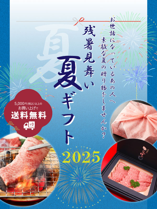 残暑版_mobile_TOP.jpg__PID:4525f129-87a5-4262-ba1a-d90065043d41